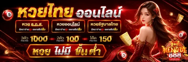 หวย ไม่มี ขั้น ต่ำ